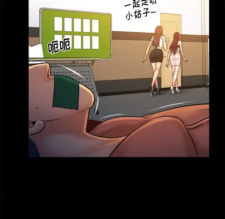 真命天女找寻记[顶通]韩漫全集-第 37 话无删减无遮挡章节图片 