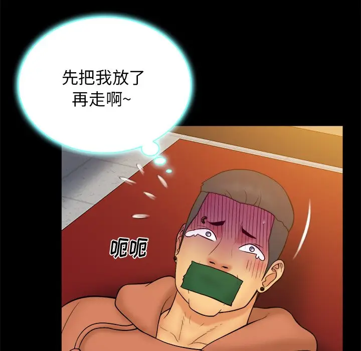 真命天女找寻记[顶通]韩漫全集-第 37 话无删减无遮挡章节图片 