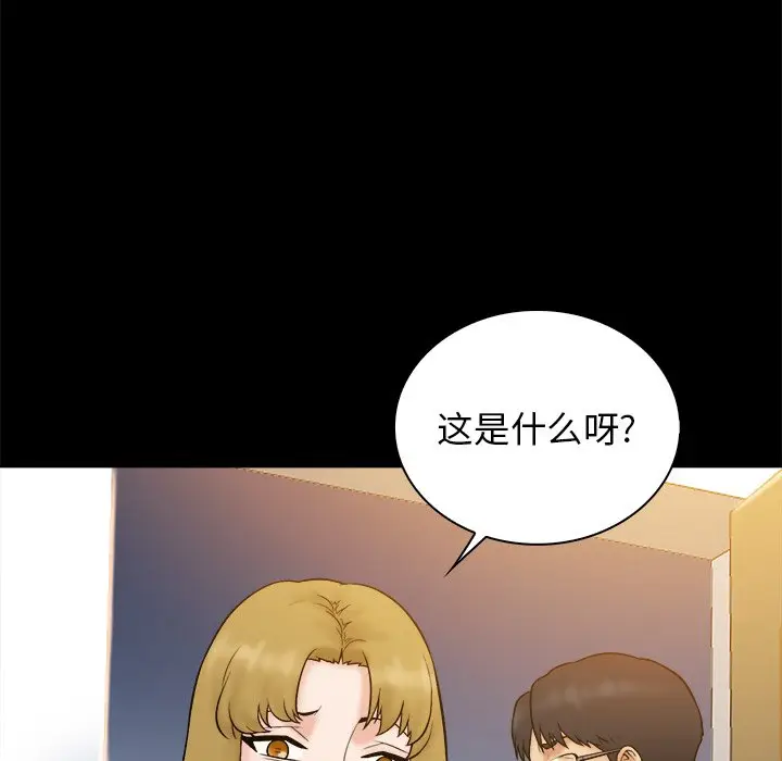 真命天女找寻记[顶通]韩漫全集-第 37 话无删减无遮挡章节图片 