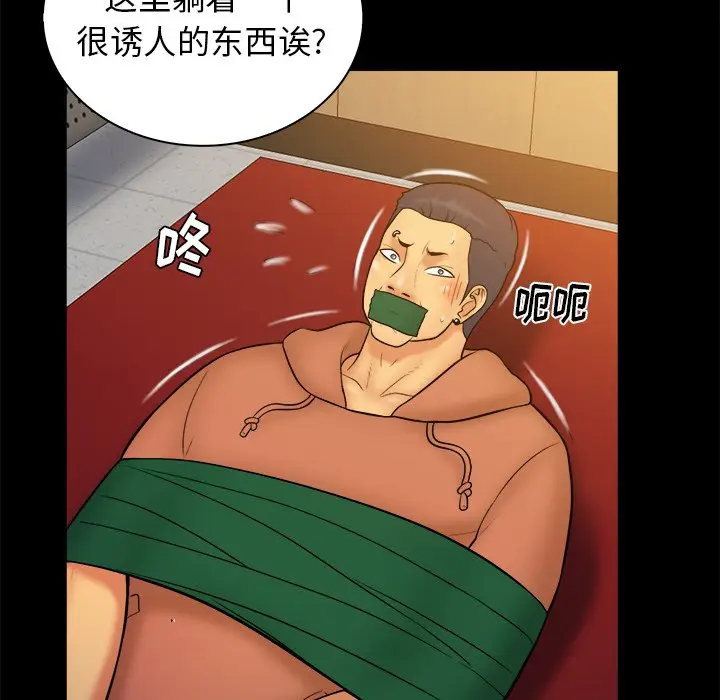 真命天女找寻记[顶通]韩漫全集-第 37 话无删减无遮挡章节图片 