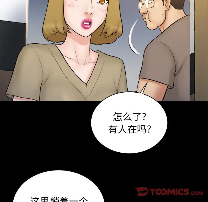 真命天女找寻记[顶通]韩漫全集-第 37 话无删减无遮挡章节图片 