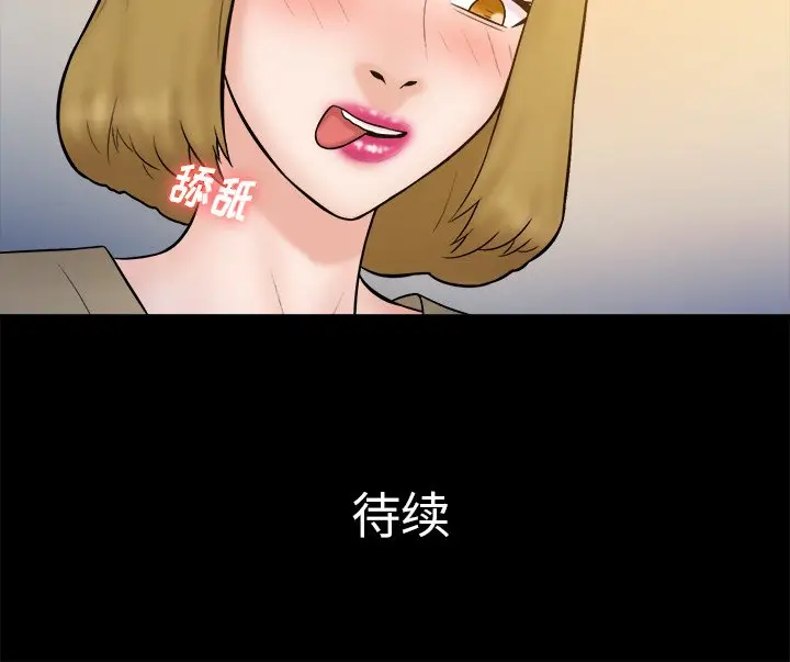 真命天女找寻记[顶通]韩漫全集-第 37 话无删减无遮挡章节图片 