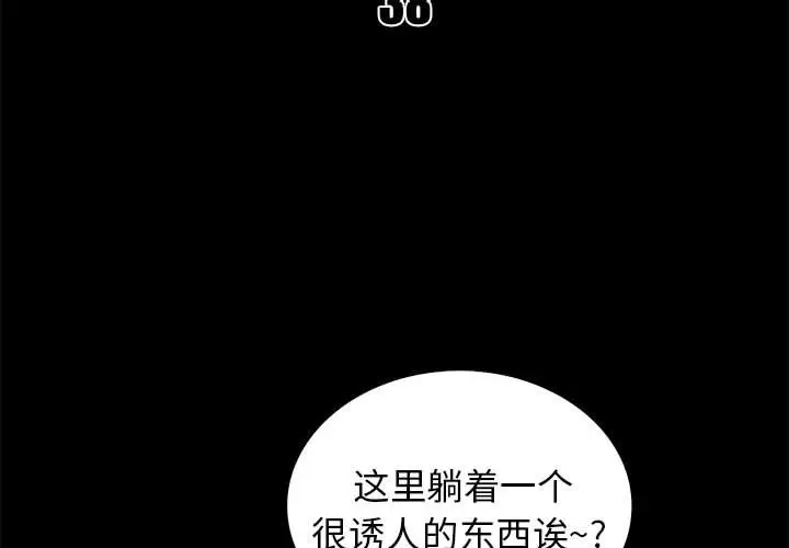 真命天女找寻记[顶通]韩漫全集-第 38 话无删减无遮挡章节图片 