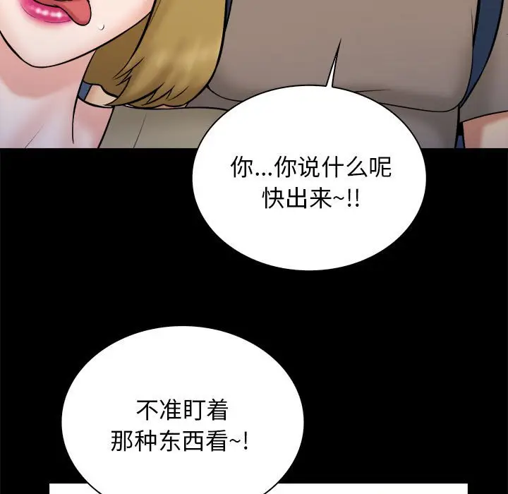 真命天女找寻记[顶通]韩漫全集-第 38 话无删减无遮挡章节图片 