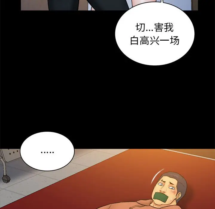 真命天女找寻记[顶通]韩漫全集-第 38 话无删减无遮挡章节图片 