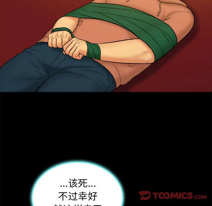 真命天女找寻记[顶通]韩漫全集-第 38 话无删减无遮挡章节图片 