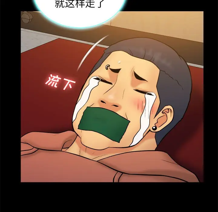 真命天女找寻记[顶通]韩漫全集-第 38 话无删减无遮挡章节图片 