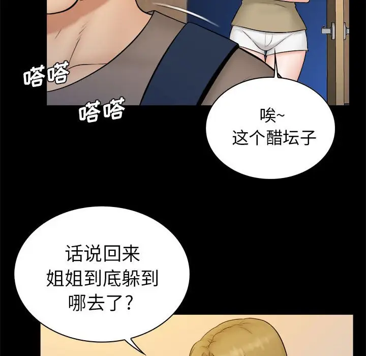 真命天女找寻记[顶通]韩漫全集-第 38 话无删减无遮挡章节图片 