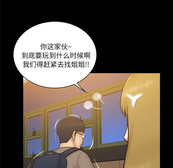 真命天女找寻记[顶通]韩漫全集-第 38 话无删减无遮挡章节图片 