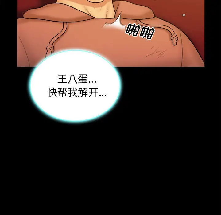 真命天女找寻记[顶通]韩漫全集-第 38 话无删减无遮挡章节图片 