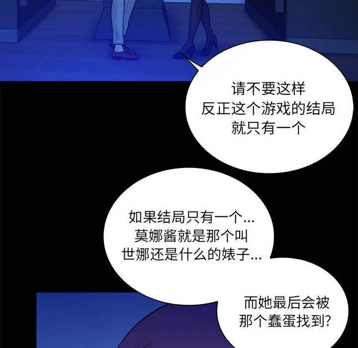 真命天女找寻记[顶通]韩漫全集-第 38 话无删减无遮挡章节图片 