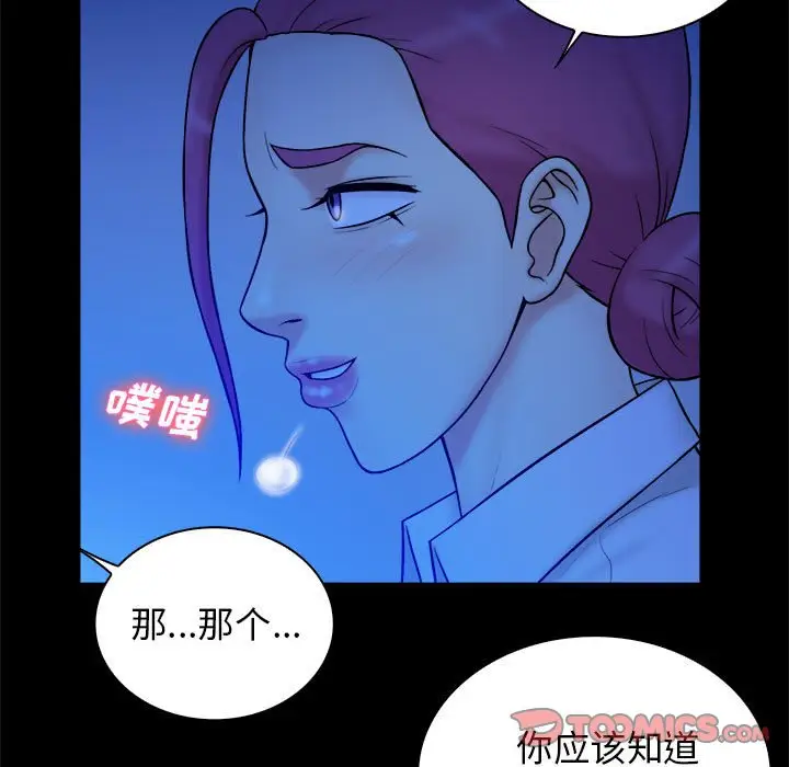 真命天女找寻记[顶通]韩漫全集-第 38 话无删减无遮挡章节图片 