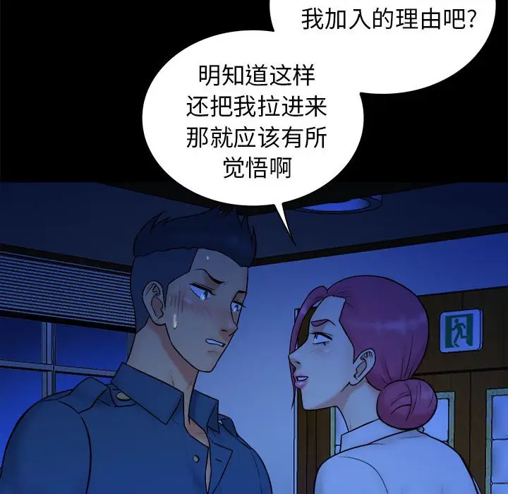 真命天女找寻记[顶通]韩漫全集-第 38 话无删减无遮挡章节图片 