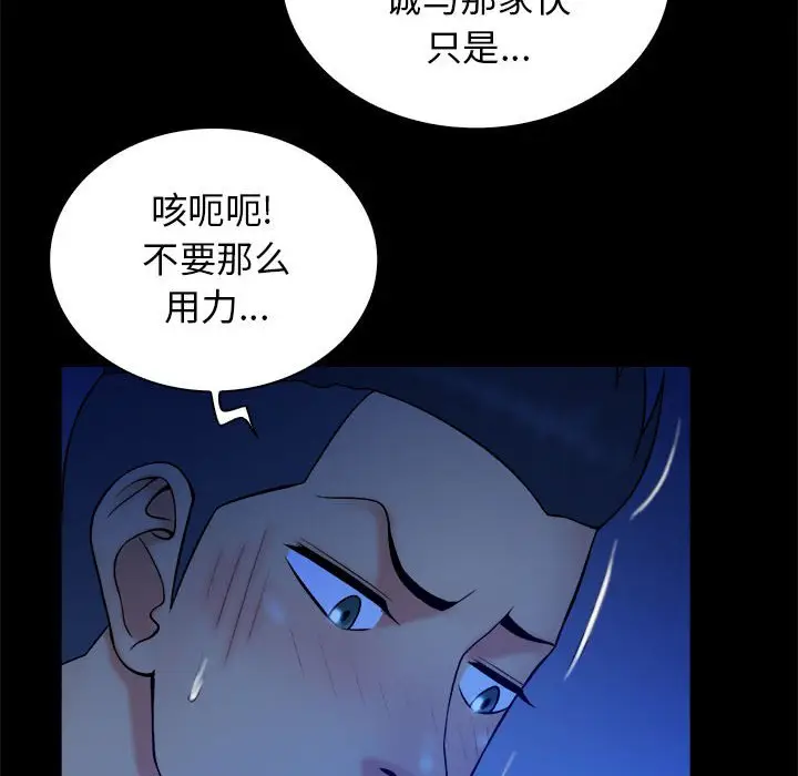 真命天女找寻记[顶通]韩漫全集-第 38 话无删减无遮挡章节图片 