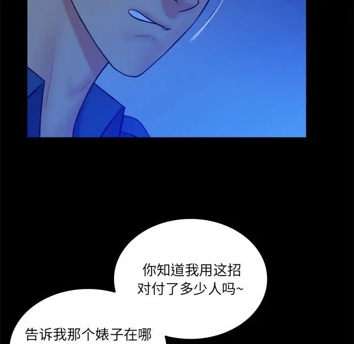 真命天女找寻记[顶通]韩漫全集-第 38 话无删减无遮挡章节图片 