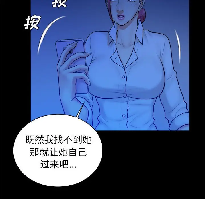 真命天女找寻记[顶通]韩漫全集-第 38 话无删减无遮挡章节图片 