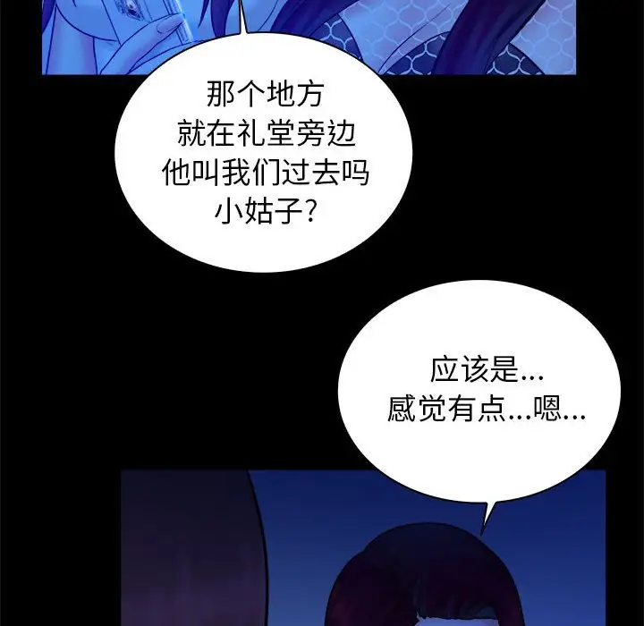 真命天女找寻记[顶通]韩漫全集-第 38 话无删减无遮挡章节图片 