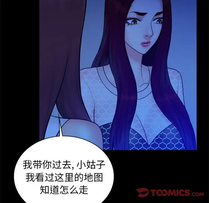真命天女找寻记[顶通]韩漫全集-第 38 话无删减无遮挡章节图片 