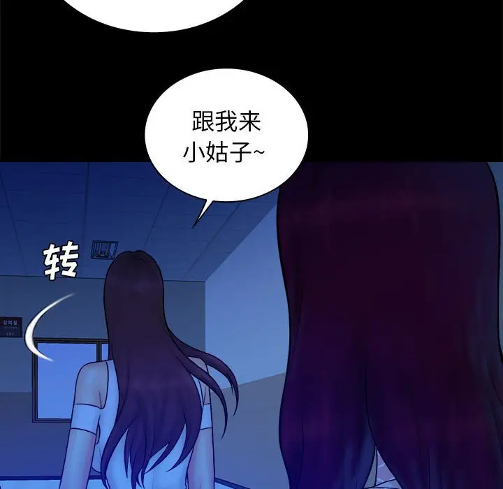 真命天女找寻记[顶通]韩漫全集-第 38 话无删减无遮挡章节图片 