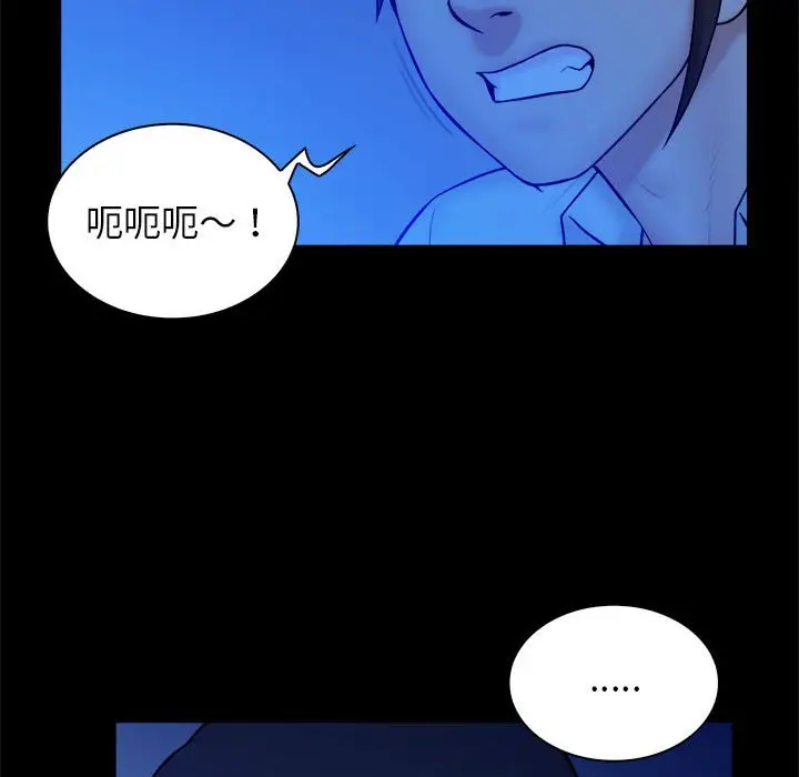 真命天女找寻记[顶通]韩漫全集-第 38 话无删减无遮挡章节图片 