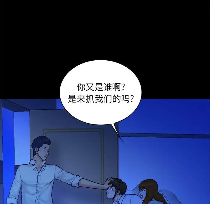 真命天女找寻记[顶通]韩漫全集-第 38 话无删减无遮挡章节图片 