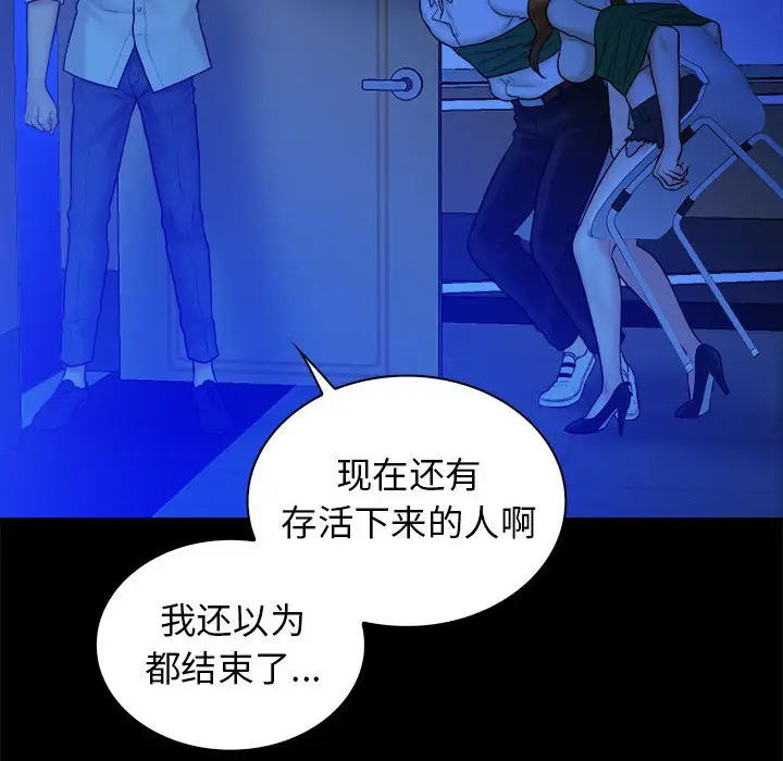 真命天女找寻记[顶通]韩漫全集-第 38 话无删减无遮挡章节图片 