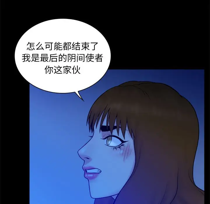 真命天女找寻记[顶通]韩漫全集-第 38 话无删减无遮挡章节图片 