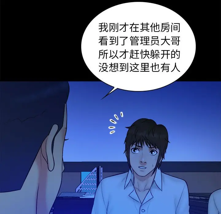 真命天女找寻记[顶通]韩漫全集-第 38 话无删减无遮挡章节图片 