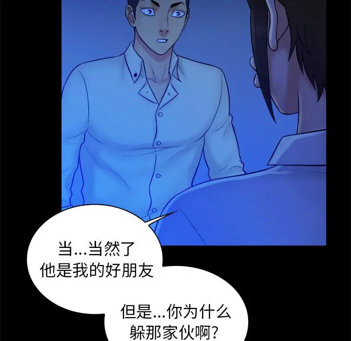 真命天女找寻记[顶通]韩漫全集-第 38 话无删减无遮挡章节图片 