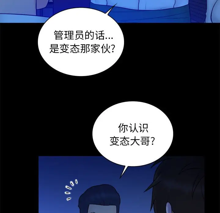 真命天女找寻记[顶通]韩漫全集-第 38 话无删减无遮挡章节图片 