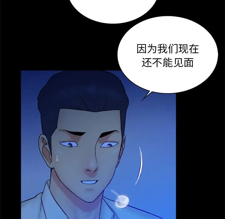 真命天女找寻记[顶通]韩漫全集-第 38 话无删减无遮挡章节图片 