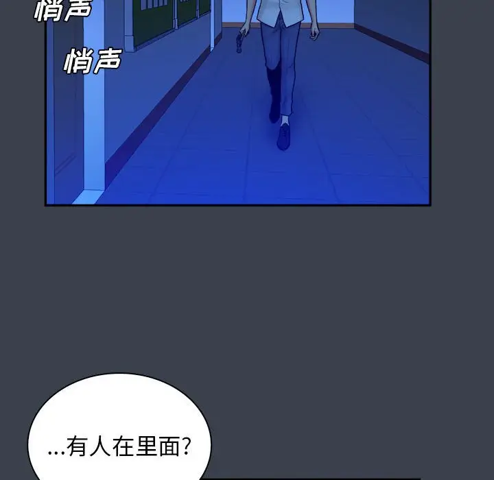 真命天女找寻记[顶通]韩漫全集-第 38 话无删减无遮挡章节图片 