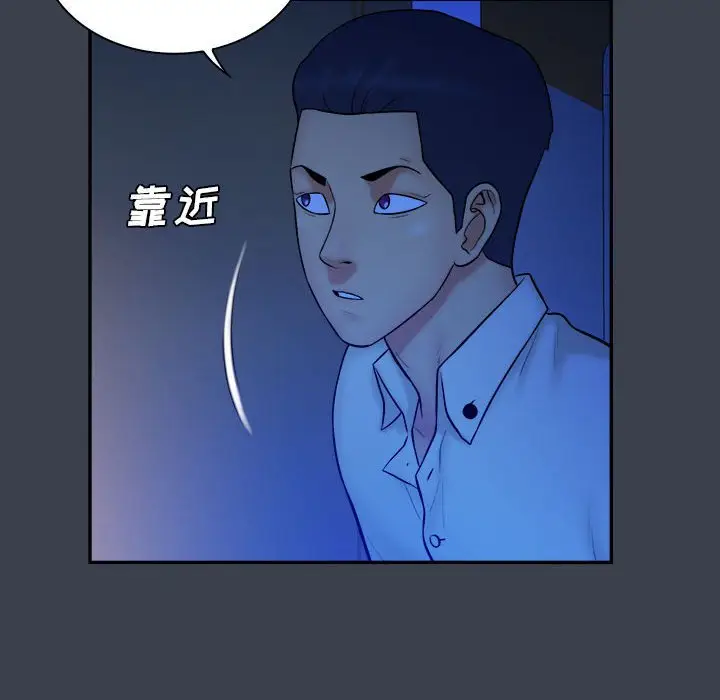 真命天女找寻记[顶通]韩漫全集-第 38 话无删减无遮挡章节图片 