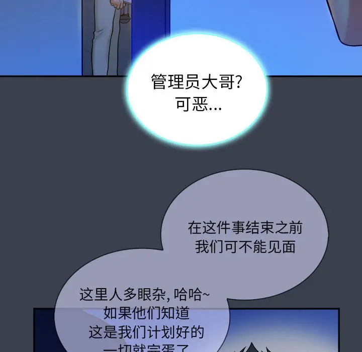 真命天女找寻记[顶通]韩漫全集-第 38 话无删减无遮挡章节图片 