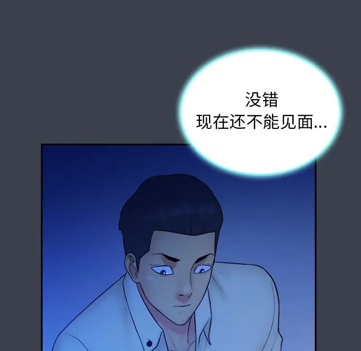 真命天女找寻记[顶通]韩漫全集-第 38 话无删减无遮挡章节图片 