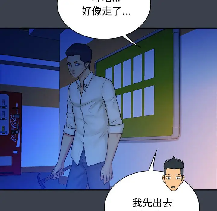 真命天女找寻记[顶通]韩漫全集-第 38 话无删减无遮挡章节图片 