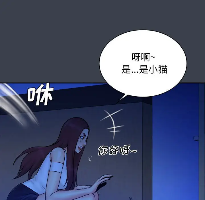 真命天女找寻记[顶通]韩漫全集-第 38 话无删减无遮挡章节图片 