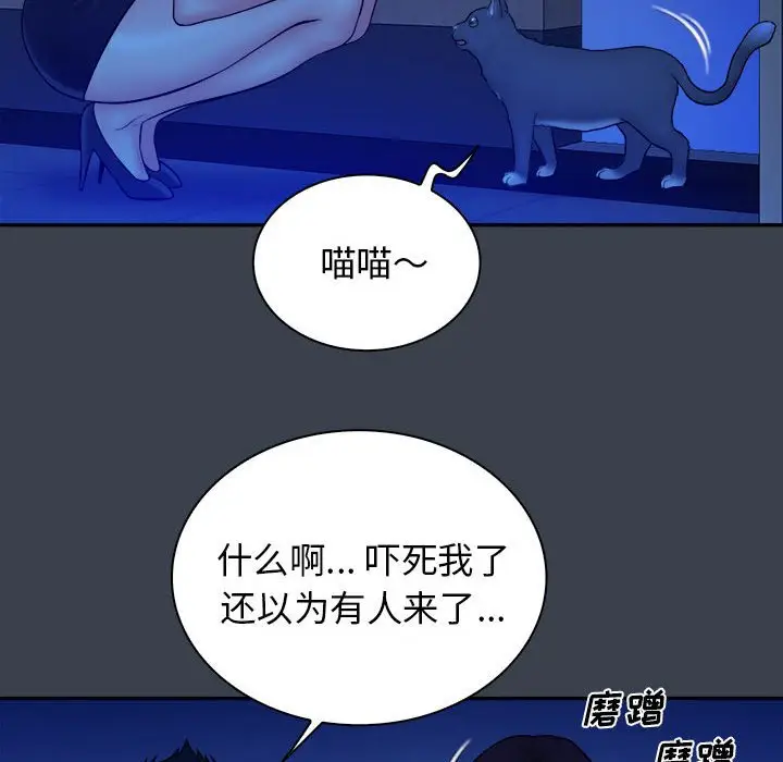 真命天女找寻记[顶通]韩漫全集-第 38 话无删减无遮挡章节图片 