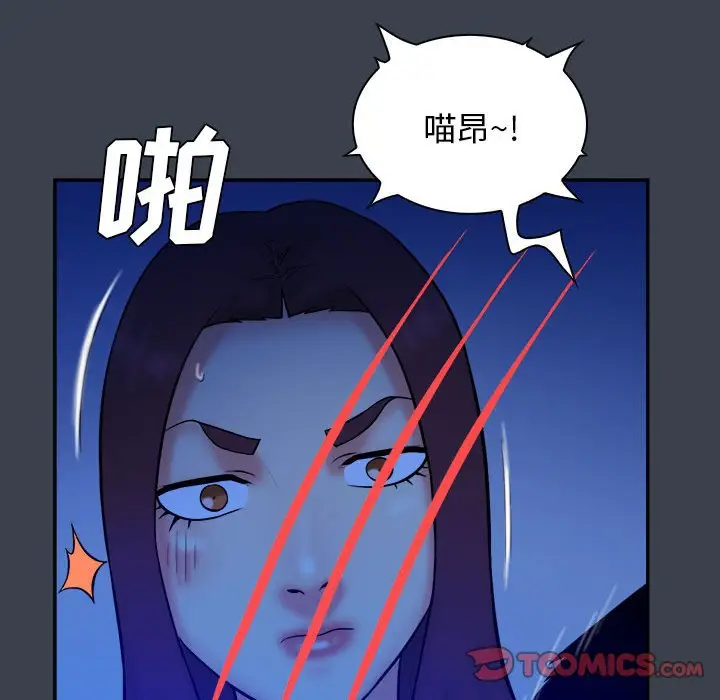 真命天女找寻记[顶通]韩漫全集-第 38 话无删减无遮挡章节图片 