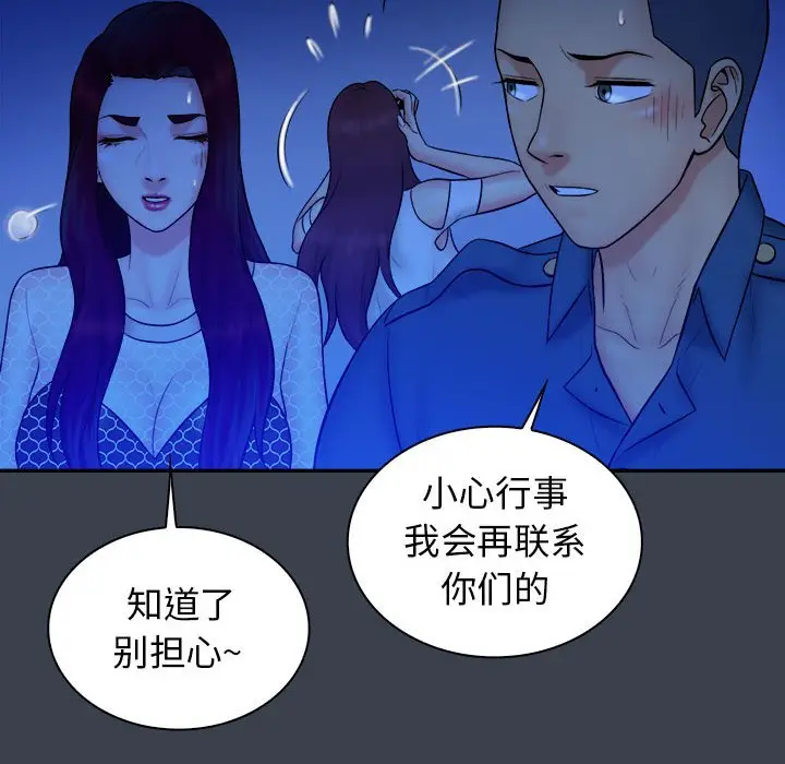 真命天女找寻记[顶通]韩漫全集-第 38 话无删减无遮挡章节图片 