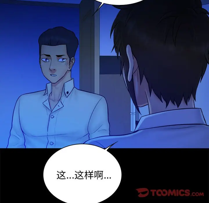 真命天女找寻记[顶通]韩漫全集-第 38 话无删减无遮挡章节图片 