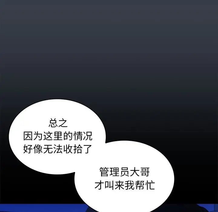 真命天女找寻记[顶通]韩漫全集-第 38 话无删减无遮挡章节图片 