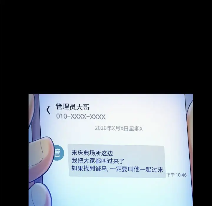 真命天女找寻记[顶通]韩漫全集-第 38 话无删减无遮挡章节图片 