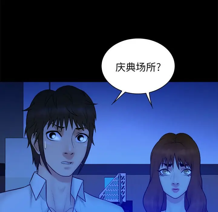 真命天女找寻记[顶通]韩漫全集-第 38 话无删减无遮挡章节图片 