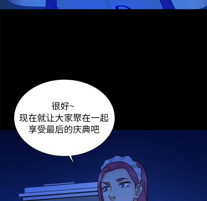 真命天女找寻记[顶通]韩漫全集-第 38 话无删减无遮挡章节图片 
