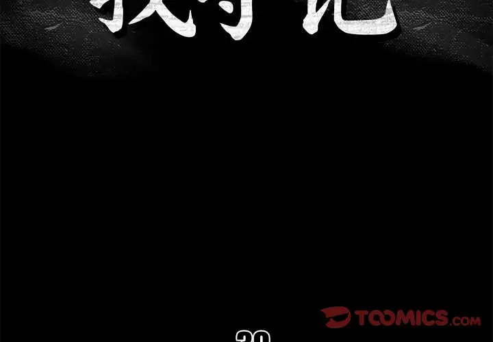 真命天女找寻记[顶通]韩漫全集-第 39 话无删减无遮挡章节图片 