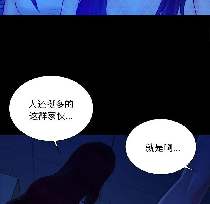 真命天女找寻记[顶通]韩漫全集-第 39 话无删减无遮挡章节图片 