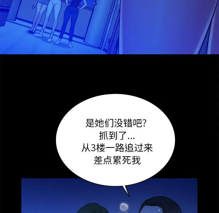 真命天女找寻记[顶通]韩漫全集-第 39 话无删减无遮挡章节图片 