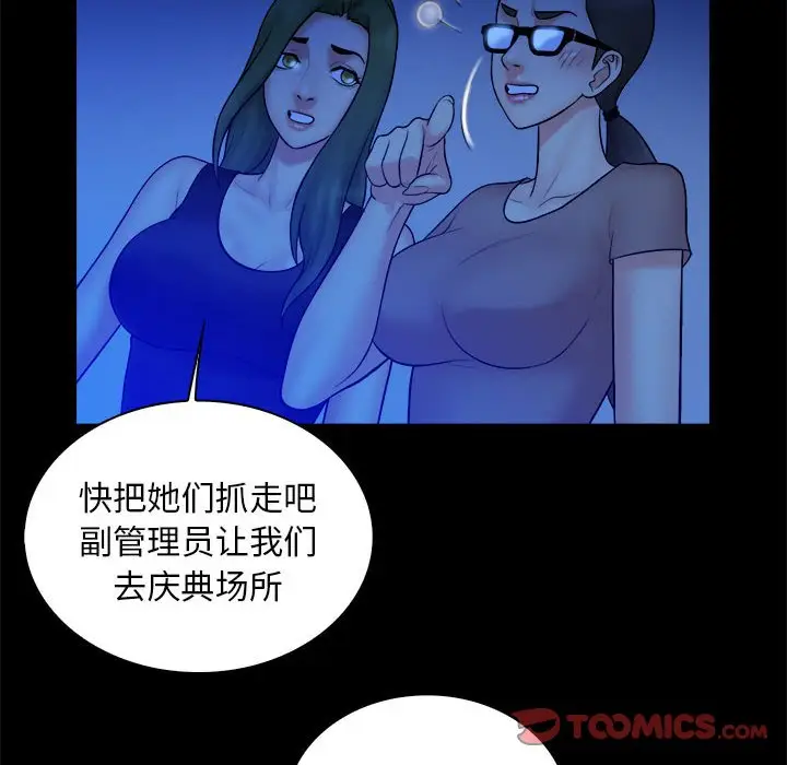 真命天女找寻记[顶通]韩漫全集-第 39 话无删减无遮挡章节图片 