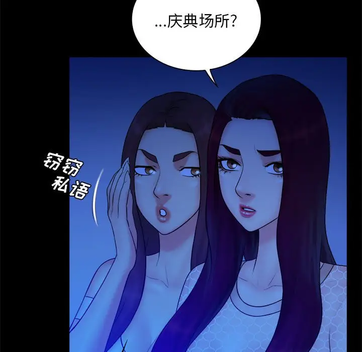 真命天女找寻记[顶通]韩漫全集-第 39 话无删减无遮挡章节图片 
